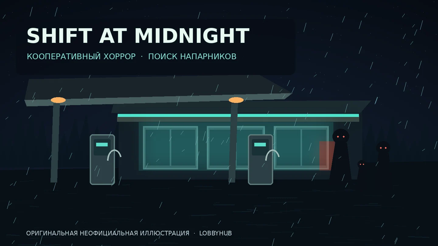 Shift At Midnight