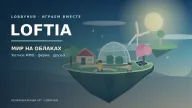 Loftia