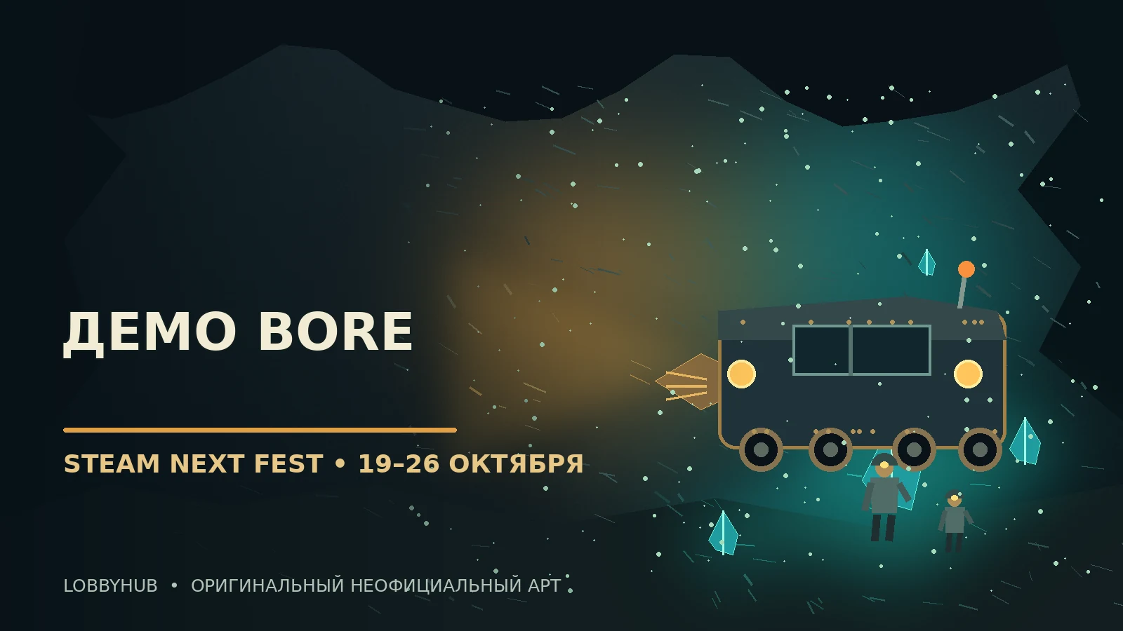 BORE: демоверсия в Steam Next Fest и релиз 24 ноября 2026