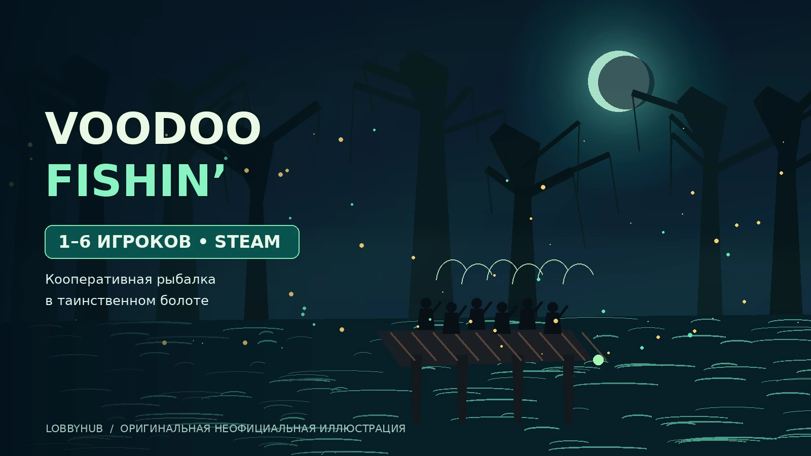 Voodoo Fishin' 1.0 вышла 13 октября: 37 миссий, новые рыбы и монстры